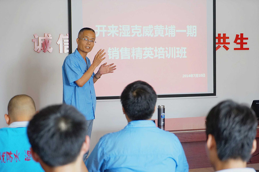 開(kāi)來(lái)濕克威（SECOV）黃埔第一期培訓(xùn)