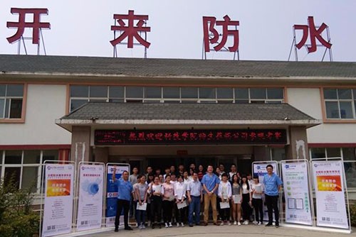 河南科技學院師生蒞臨開來濕克威參觀學習,開來是聚氨酯防水涂料、js防水涂膜等防水材料生產廠家