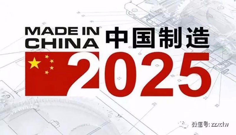 中國制造2025—中國建材制造業發展綱要