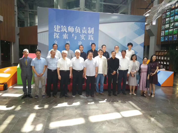 建筑師負責(zé)制探索與實踐交流論壇_開來濕克威防水