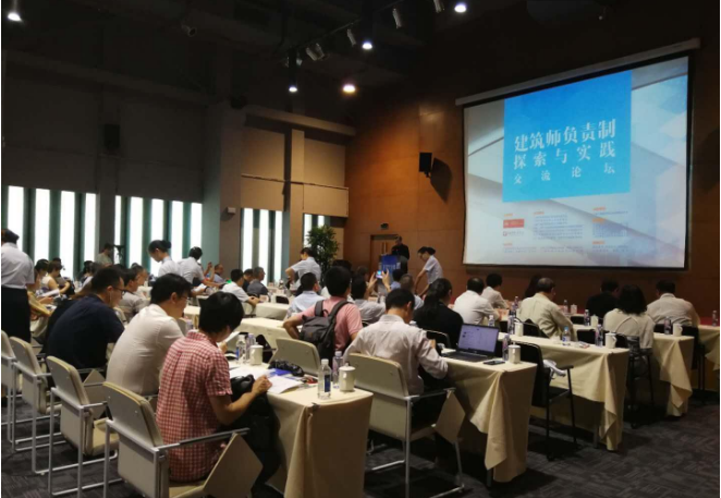 建筑師負責(zé)制探索與實踐交流論壇_開來濕克威防水