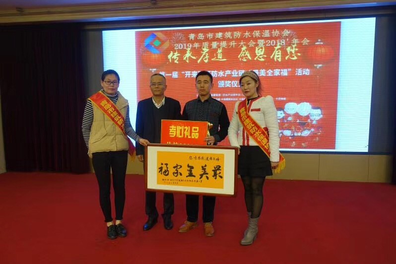 中國防水產(chǎn)業(yè)鏈發(fā)起人、上海防水協(xié)會副會長倪貴全高工為第二名頒獎