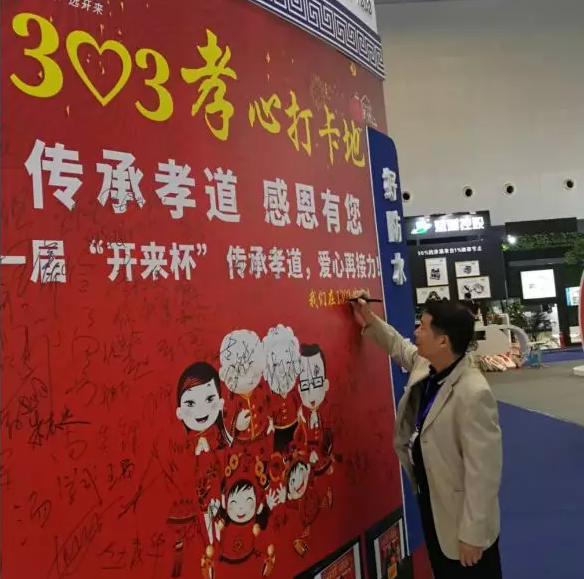 上?；▍f會防水分會副會長，上海建筑防水公司董事長項永平孝心打卡