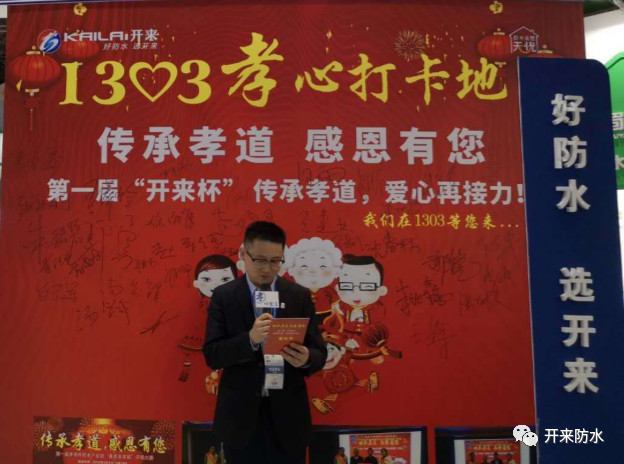 湖南省防水協會秘書長羅超