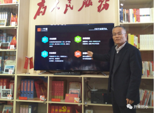 開來&建行聯學聯建，以黨建促發展